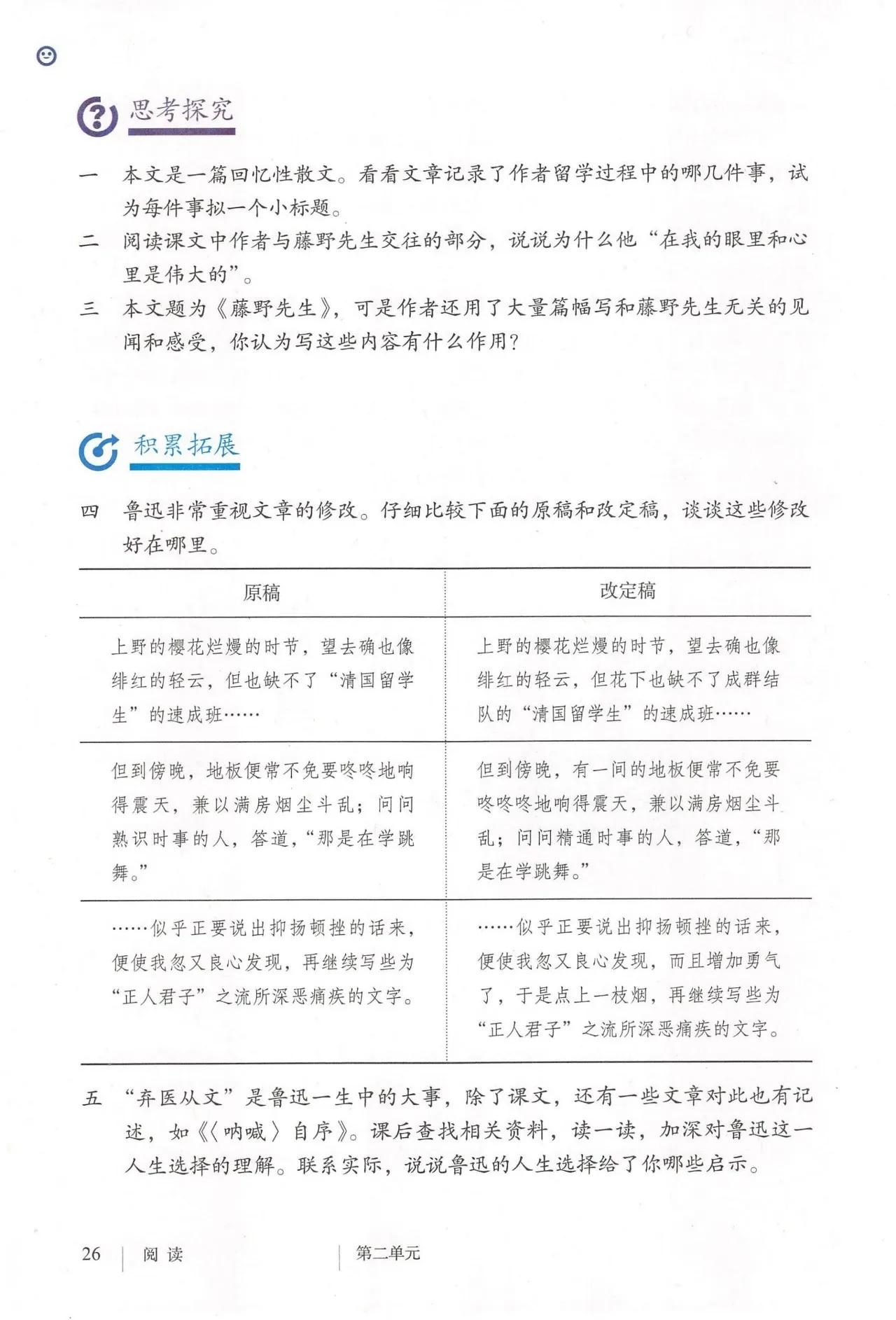 语文八年级上册电子书人教版2021,八年级上册语文书人教版电子2021