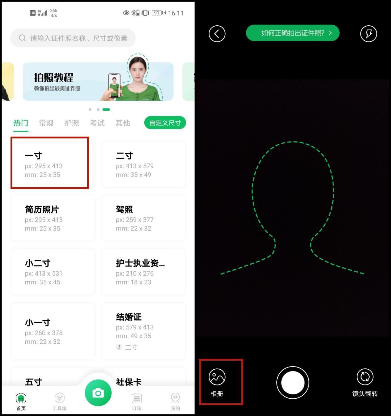 标准小一寸照片的尺寸怎么修改,证件照打印尺寸和设计尺寸不一样