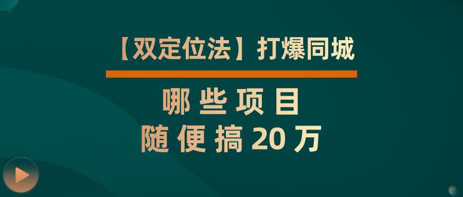 双定位有什么用,双定位打孔
