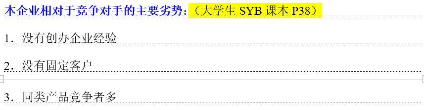 大学生创业项目计划书目录例子,syb创业计划书范文10篇