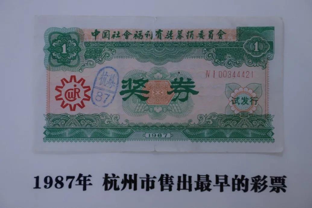 走进浙江福彩文化展馆近距离感受彩票文化