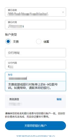 PayPal怎么绑卡？PayPal的“关联银行账户”和“关联卡”怎么选？