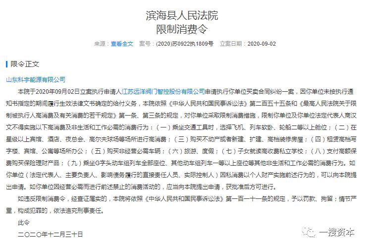 尚太科技高管,尚太科技董事长