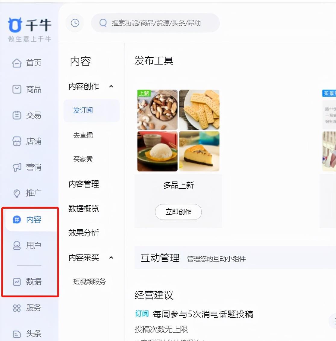 新手开淘宝店如何选品,新手开淘宝店怎么找一件代发