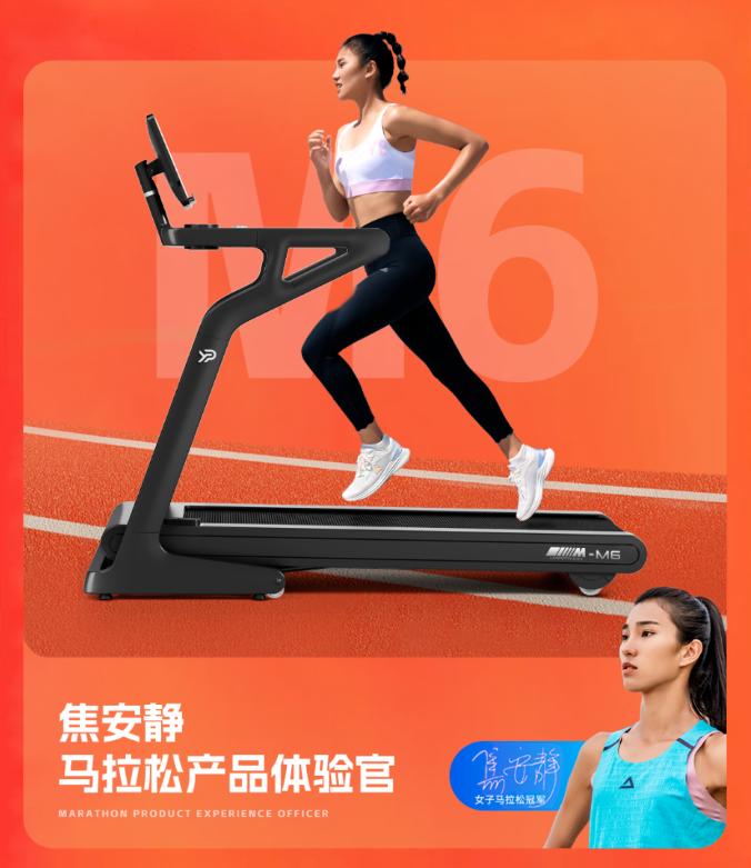 易跑新品,易跑m5马拉松跑步机