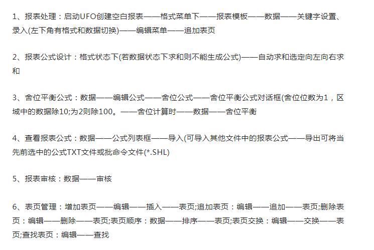 用友财务软件零基础做账步骤实操,用友软件怎么设置会计账务