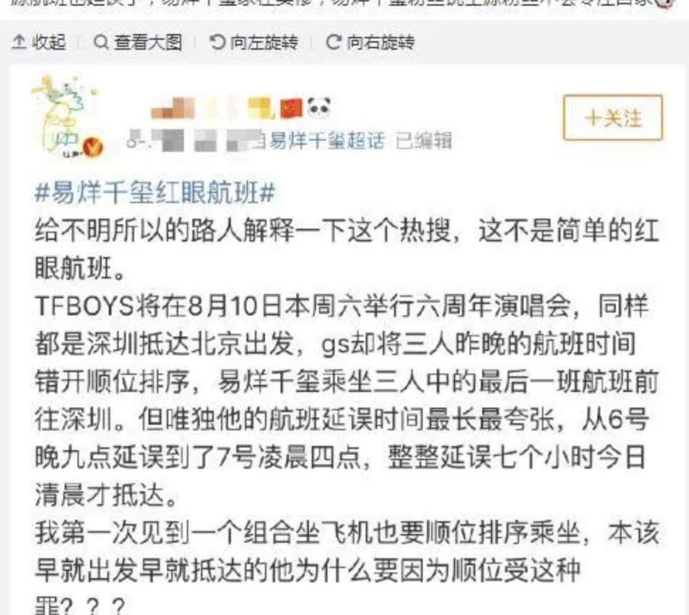 2023年第一场粉丝骂战，牵引出“顶流男团”走散的真相