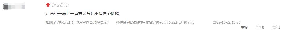 同等价位的华强北耳机,68元的华强北耳机真实测评