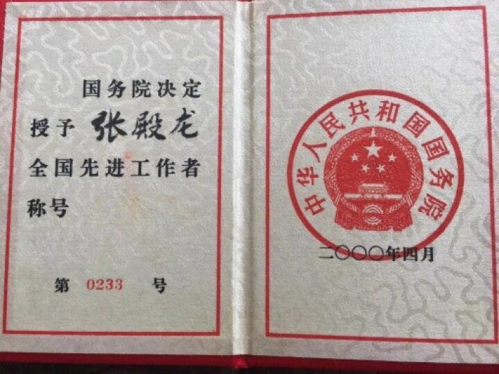 新春走基层急诊室守护生命,张殿龙老中医