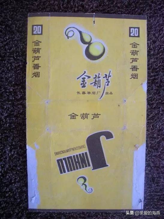 七八十年代怀旧香烟,10年前的老经典香烟
