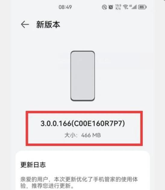 nova7什么时候推送鸿蒙3.0测试版,鸿蒙3.0内测适配nova系列的机型