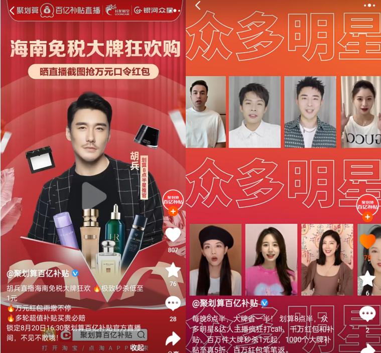 聚划算新锐计划,聚划算里的聚新品在哪里