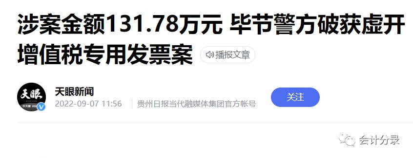 改油票金额会被查出来吗,倒卖加油卡怎么处罚