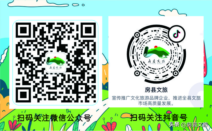 十堰旅游年票,十堰文旅年票