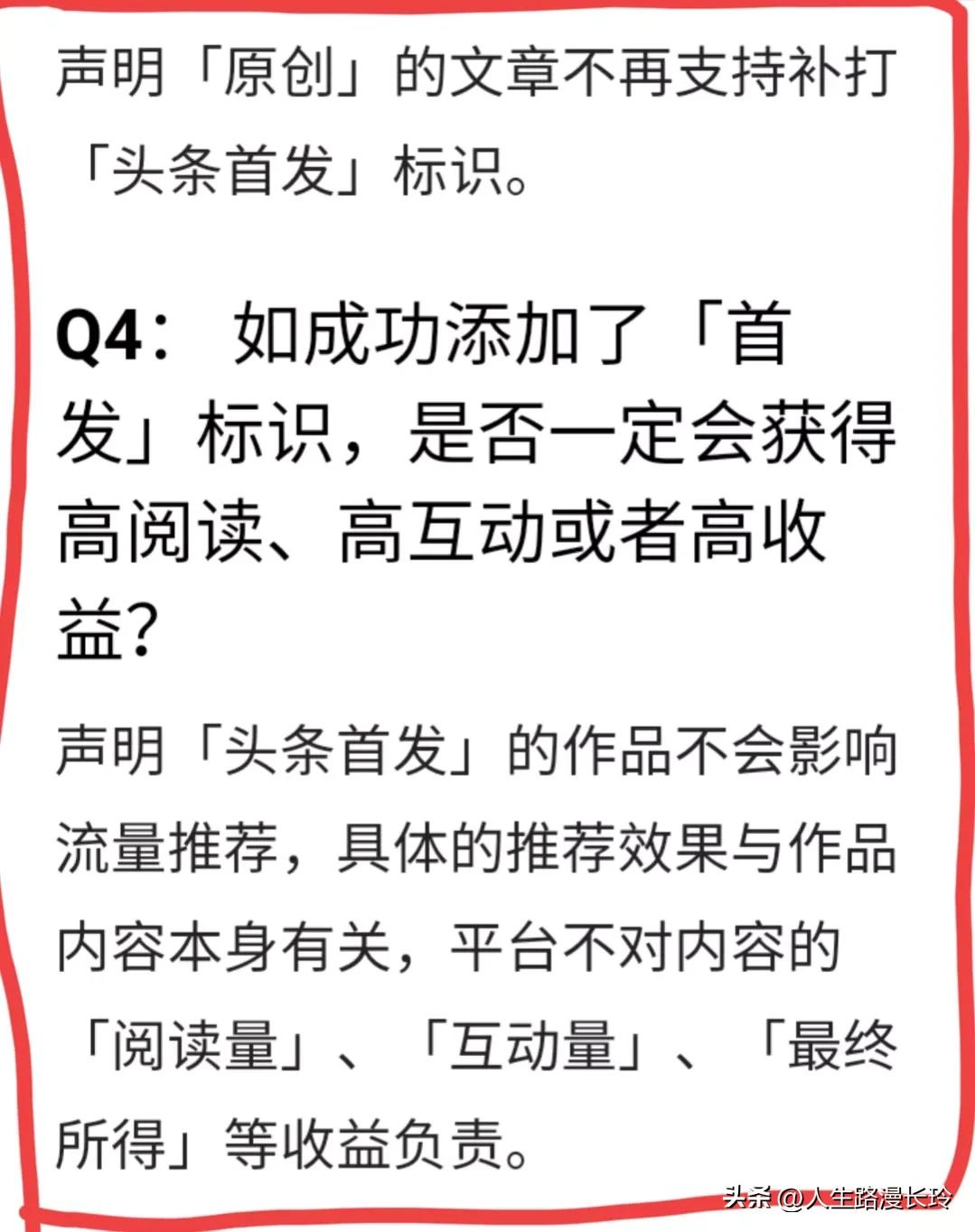 头条原创首发功能在哪里,新品首发喜报