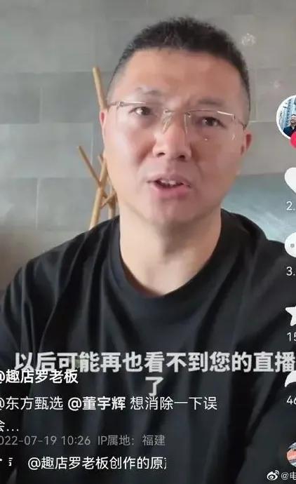 东方甄选刷十个嘉年华的是谁,东方甄选淘宝首秀董宇辉没去吗