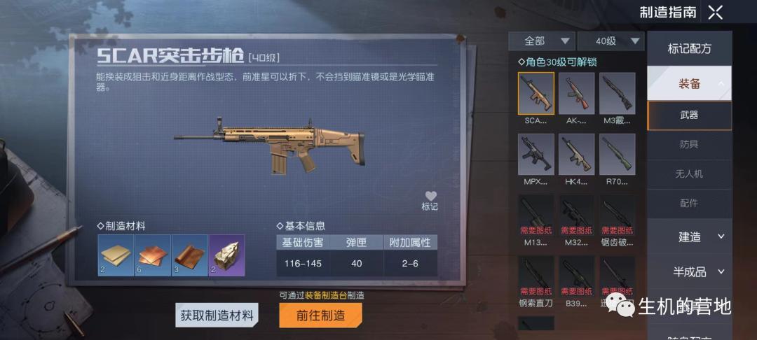 黎明觉醒生机解除合居会有记录吗,黎明觉醒选什么重武器最好