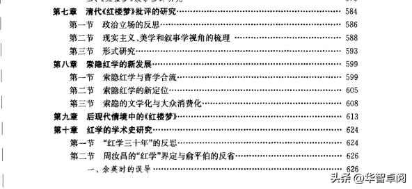 中国名著红楼梦讲解,中国古典文学红楼梦2022珍藏册
