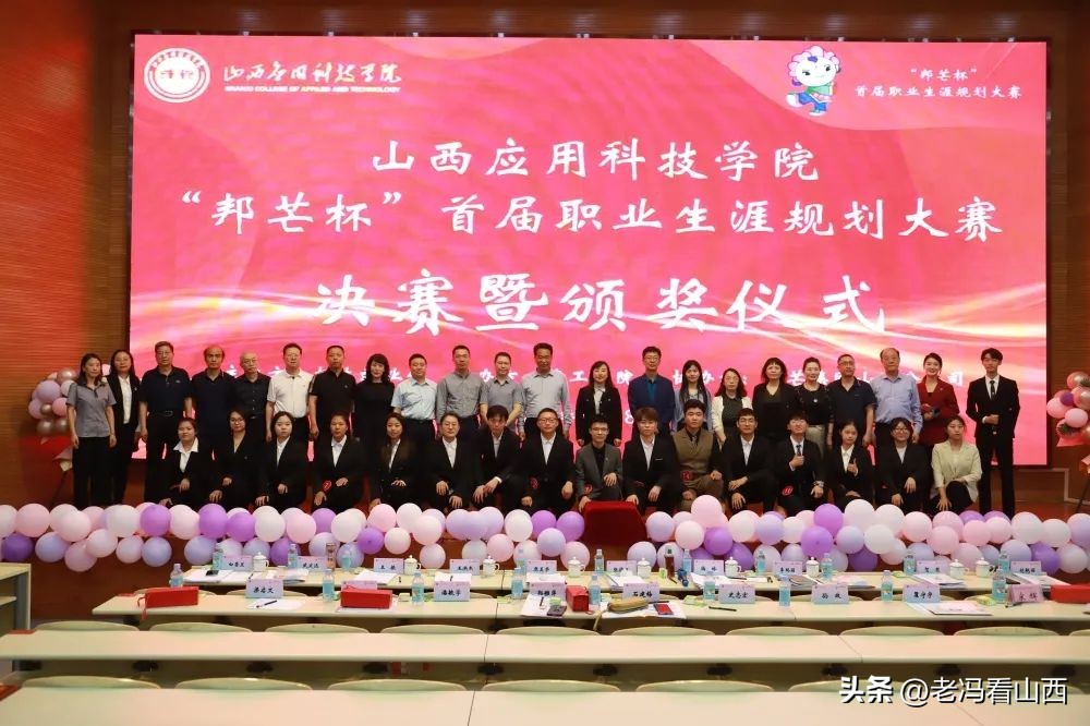 “邦芒杯”首届职业生涯规划大赛决赛暨颁奖仪式5月18日隆重举行