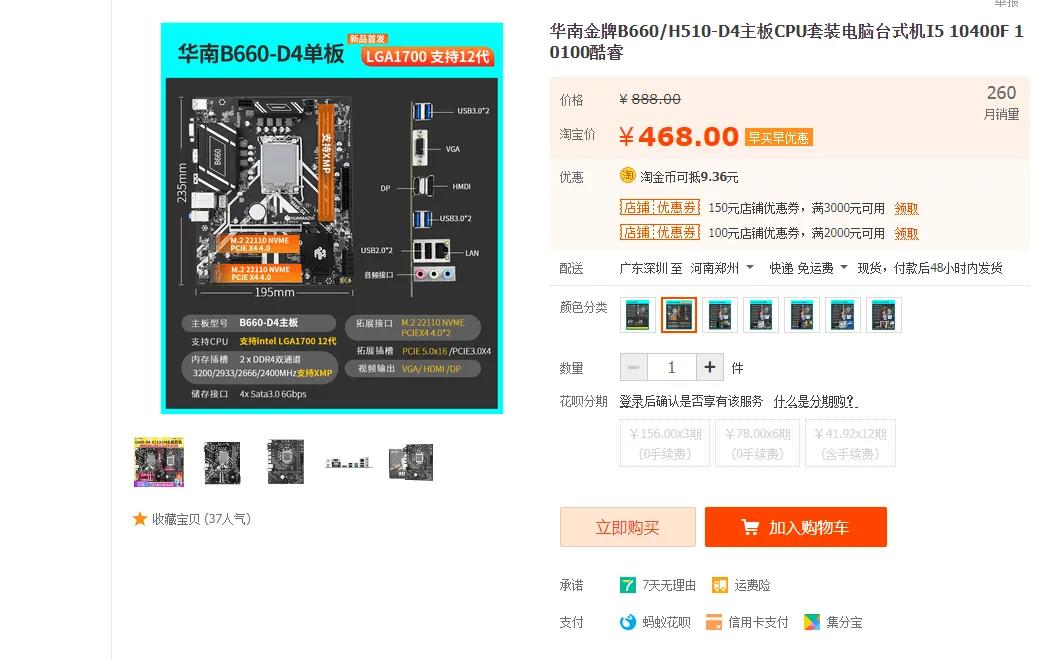 600元b660主板推荐,b660旗舰主板对比