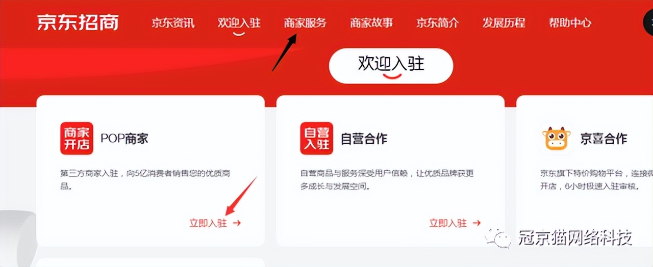 怎么入驻京东自营官方旗舰店,入驻京东自营可以自己发货吗