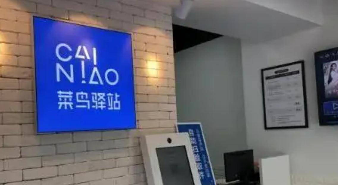 开菜鸟驿站一个月多少钱收入,开个菜鸟驿站一年能赚多少钱