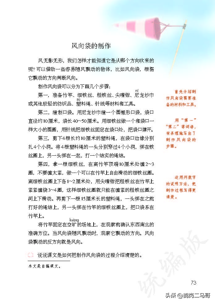 暑假预习语文用什么书,暑假预习的课文开学还要预习吗