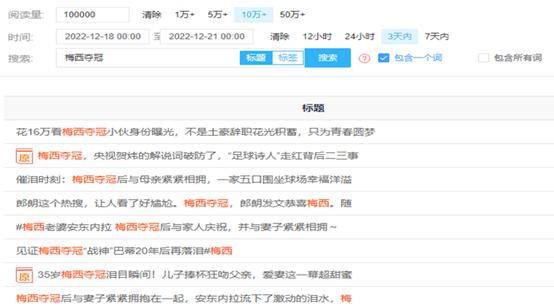 阿根廷梅西夺冠历程,阿根廷夺冠梅西进了几球