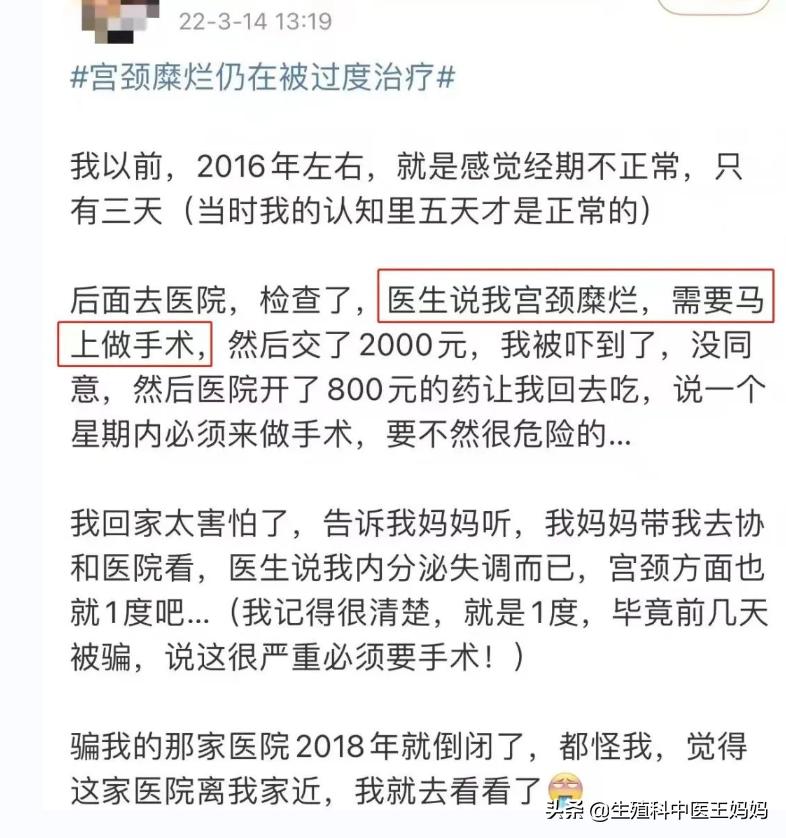 女子宫颈糜烂要不要紧,女子被医院切掉子宫