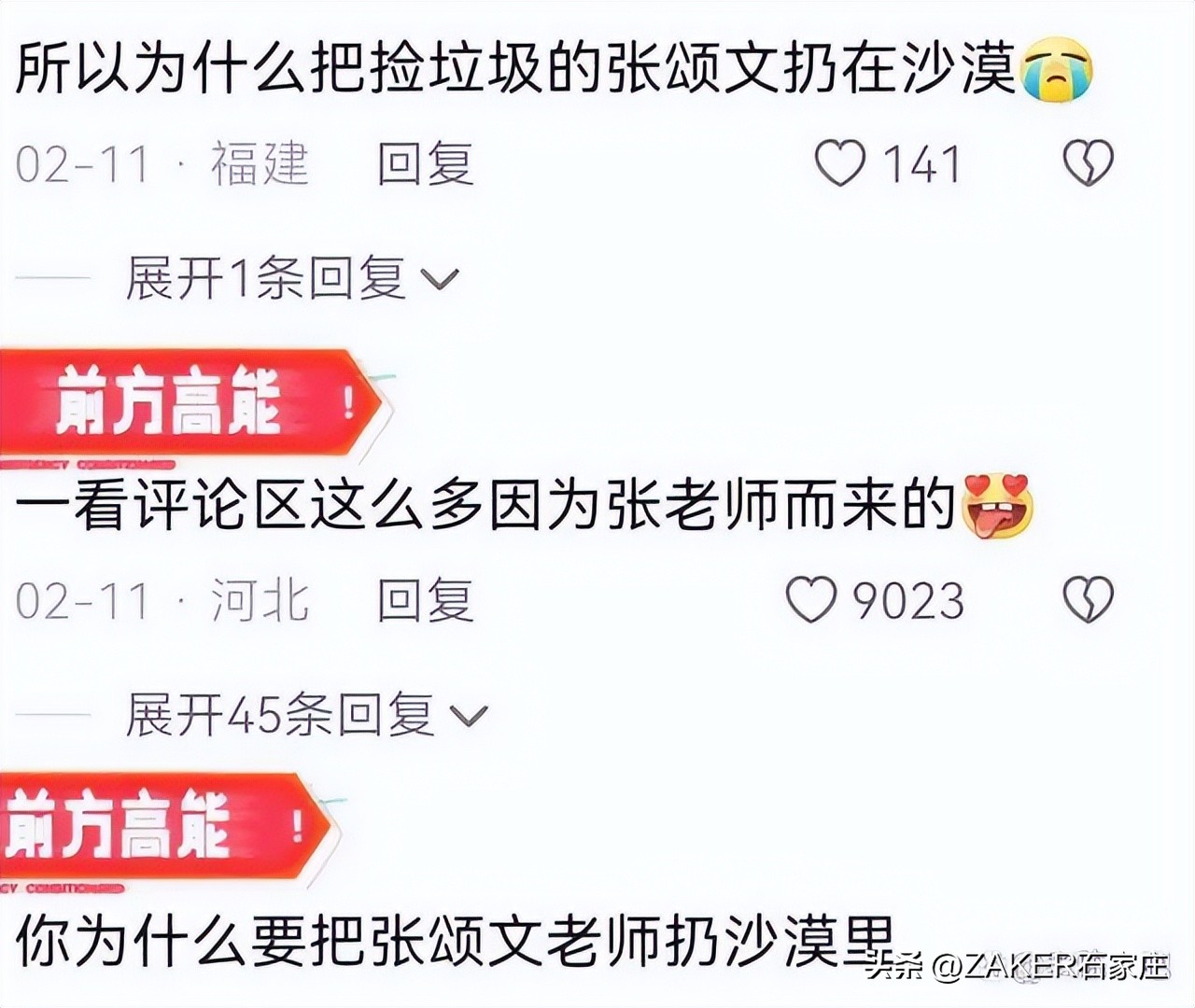 早新闻2.19|事关新业态从业人员！石家庄出台新规；5月1日起实行商品房买卖合同电子签约；今日“雨水”！