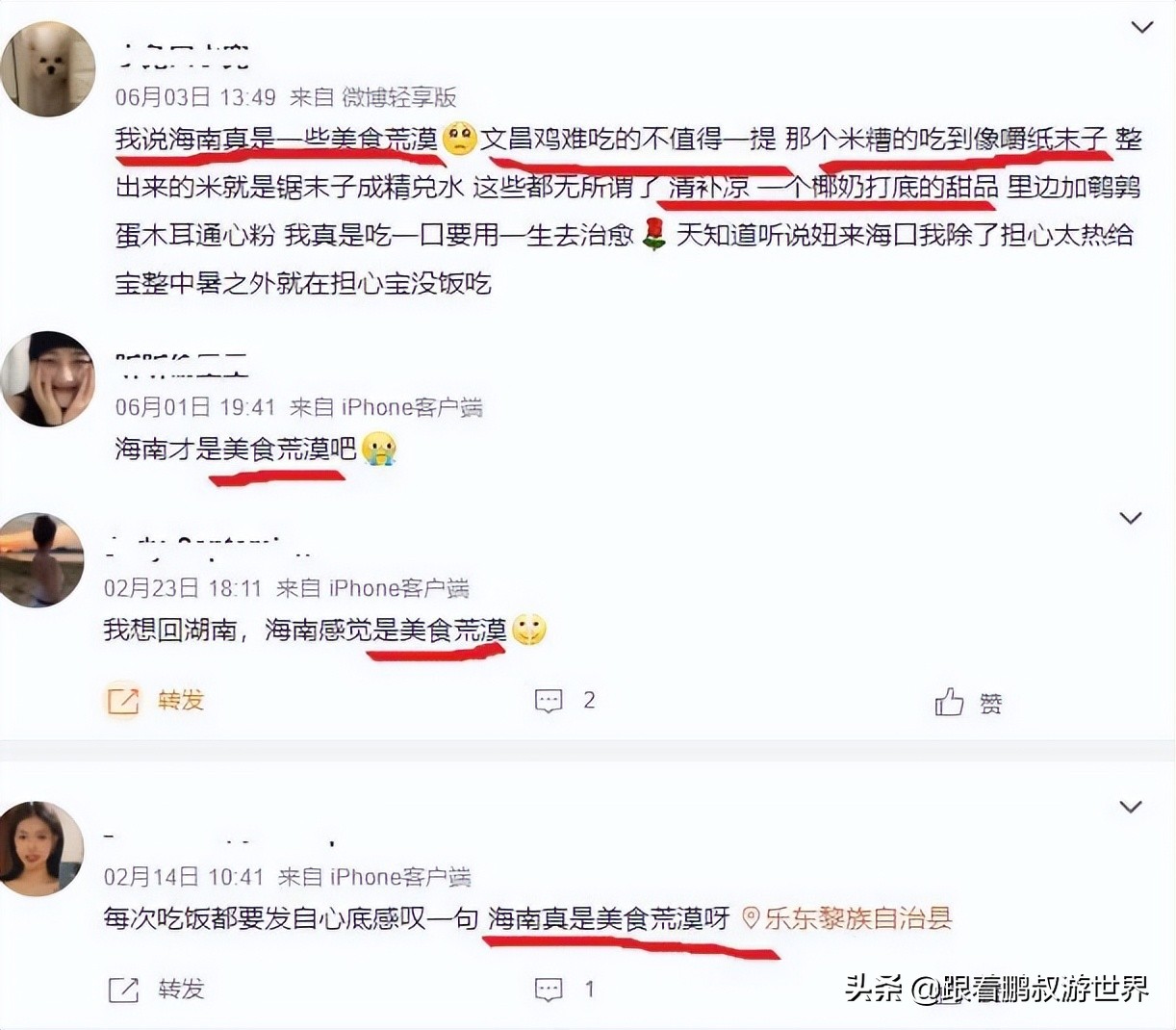 谁说陕西是美食荒漠,海南真的是美食荒漠吗