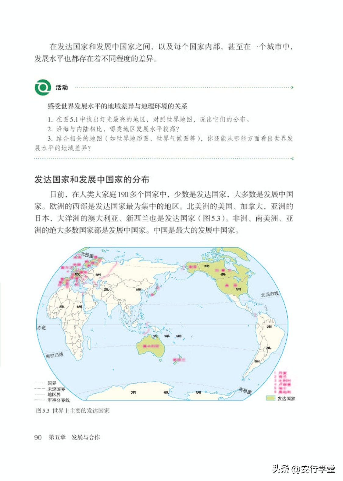 乐乐课堂初中地理七年级上册,初中地理七年级上册全套视频课程