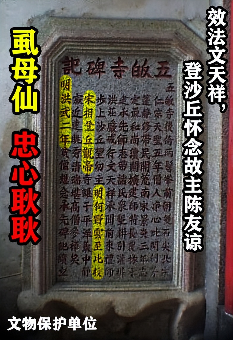 虱母仙民间故事,虱母仙的传说完整版