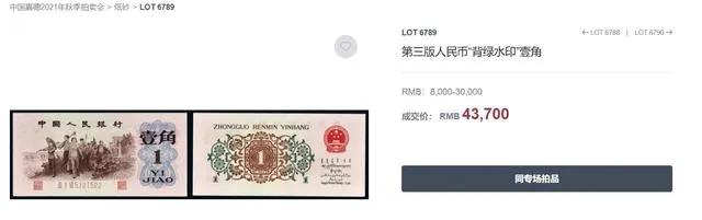 十张连号收藏价值,十张最值钱纸币