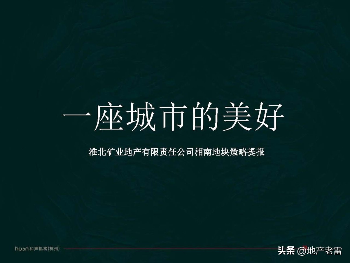 绿城西溪云庐营销活动,合肥国耀房地产营销策划