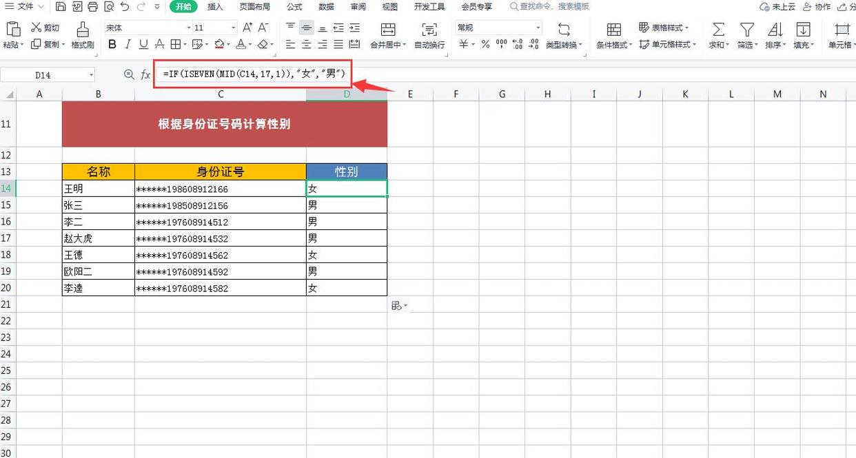 excel如何在一列套用同一个公式,excel表格函数公式怎么套用