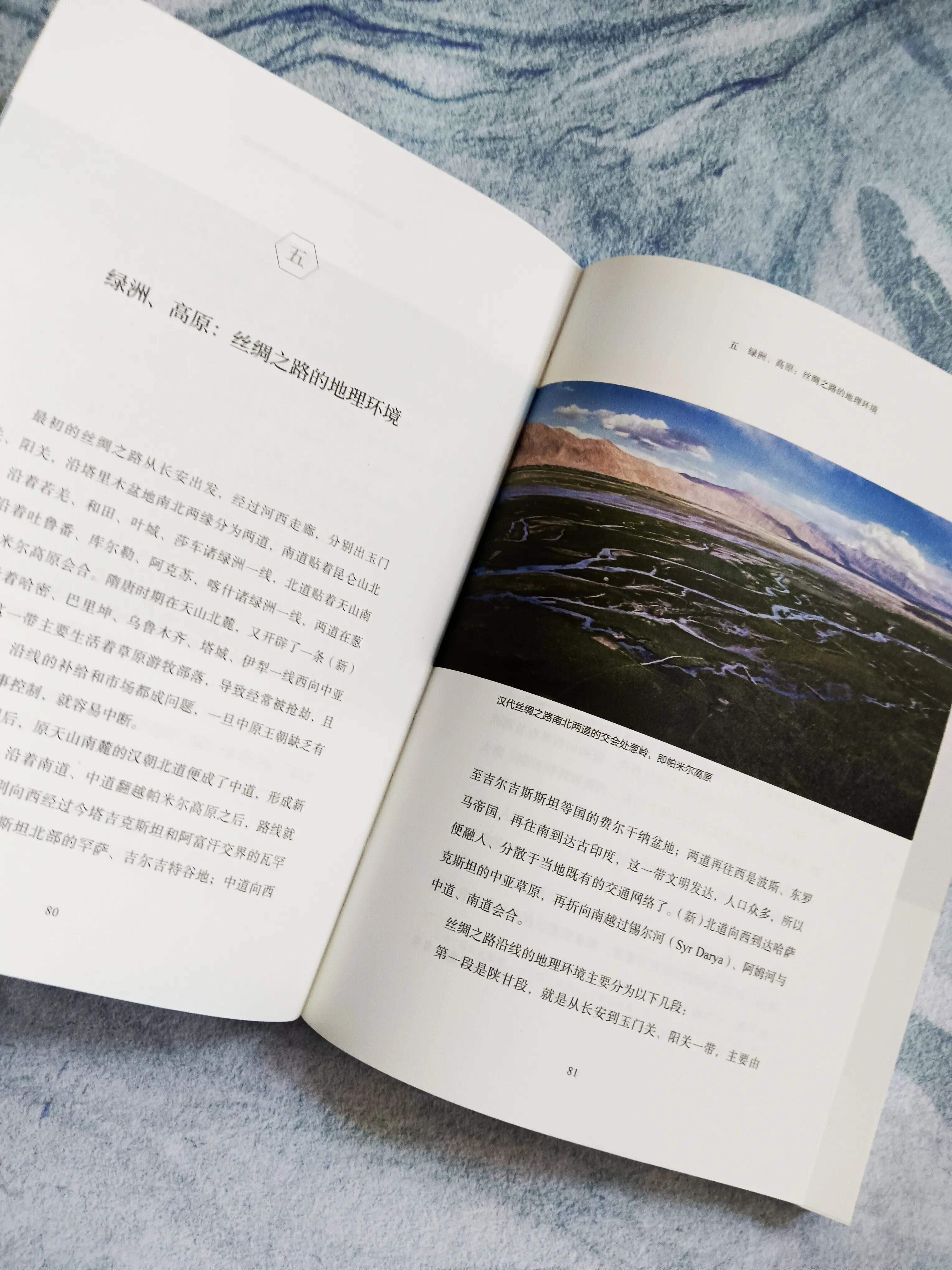 丝绸之路与鉴真区别,终于知道了丝绸之路的由来