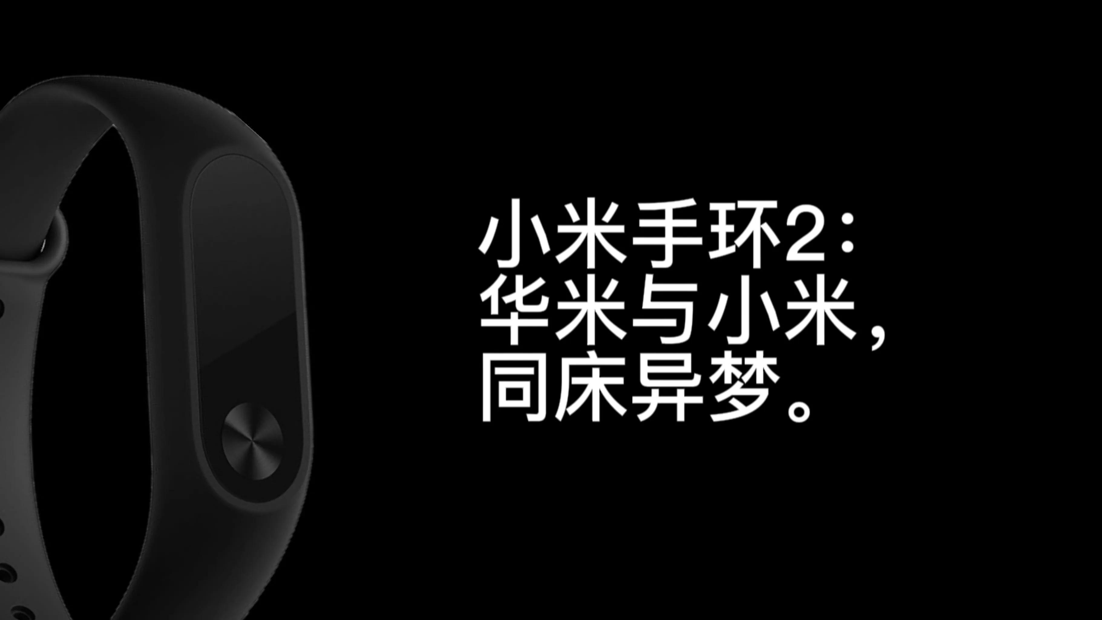 小米手环发展史的看法,小米手环各代功能对比详解