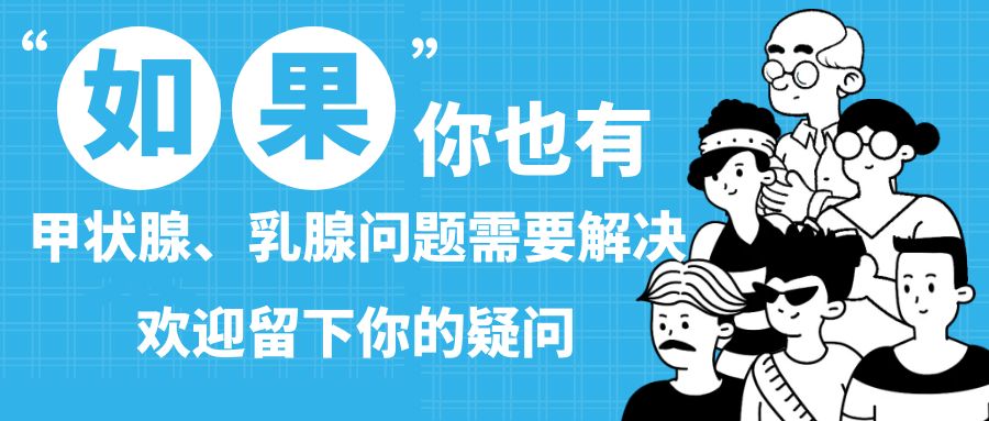 甲亢危重自救,得了甲亢怎么自救