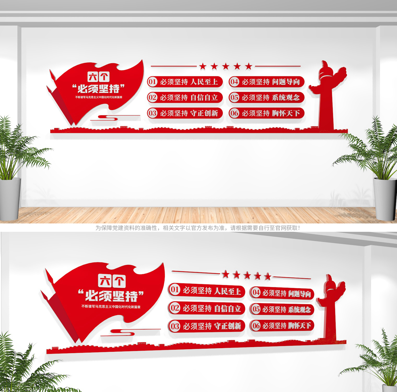 目前最热点的党建文化墙内容,党建文化墙内容更新报道