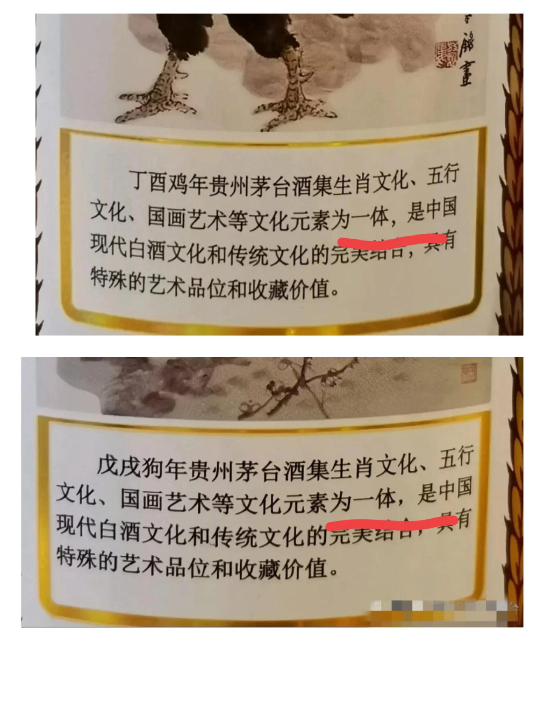 17年茅台和21年茅台背标,牛年茅台和鼠年茅台标一样吗