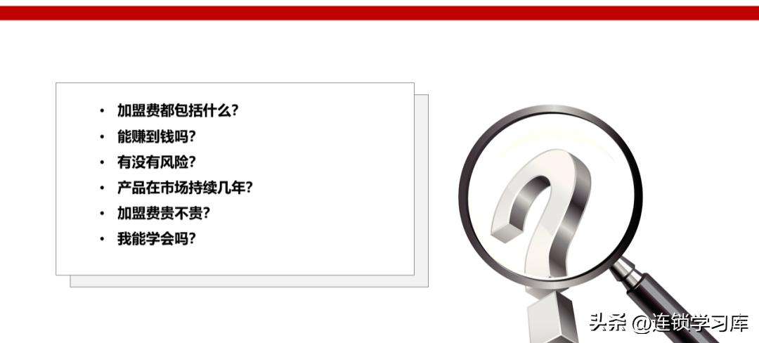 连锁店加盟招商视频,门店招商加盟策略