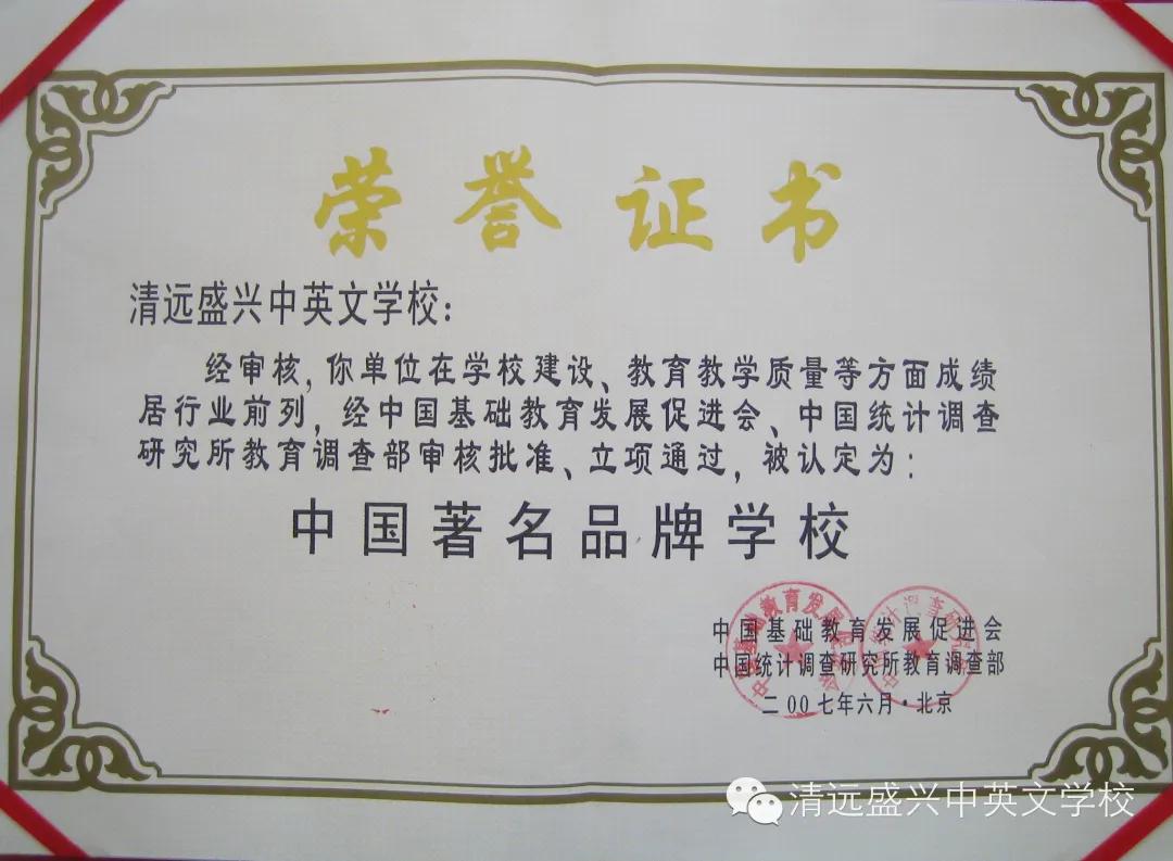 盛兴，梦想从这里启航