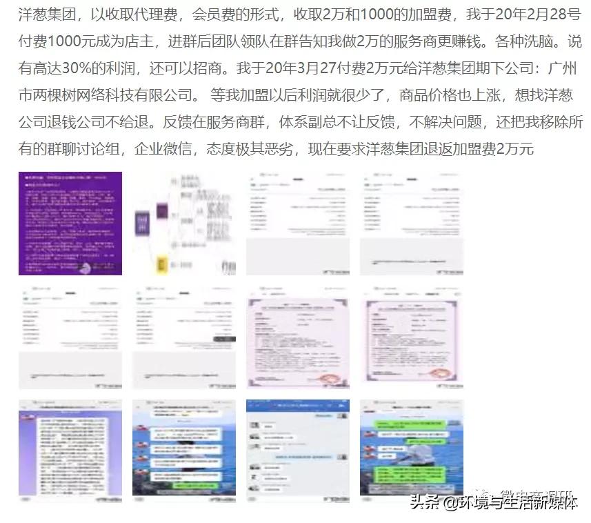 洋葱omall投诉,洋葱omall真相