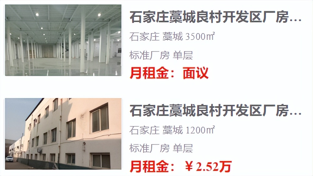 石家庄厂房出租信息网,石家庄南三环出租厂房场地