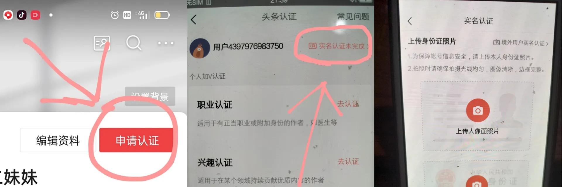 头条新手期怎么提前学习,头条新人应该注意哪些事项