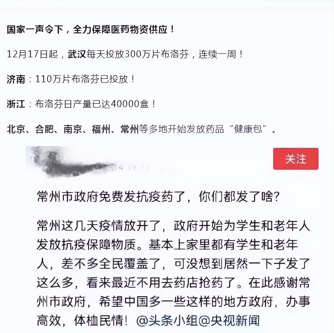 三甲医院都买不到的退烧药，微信群800一瓶大量现货