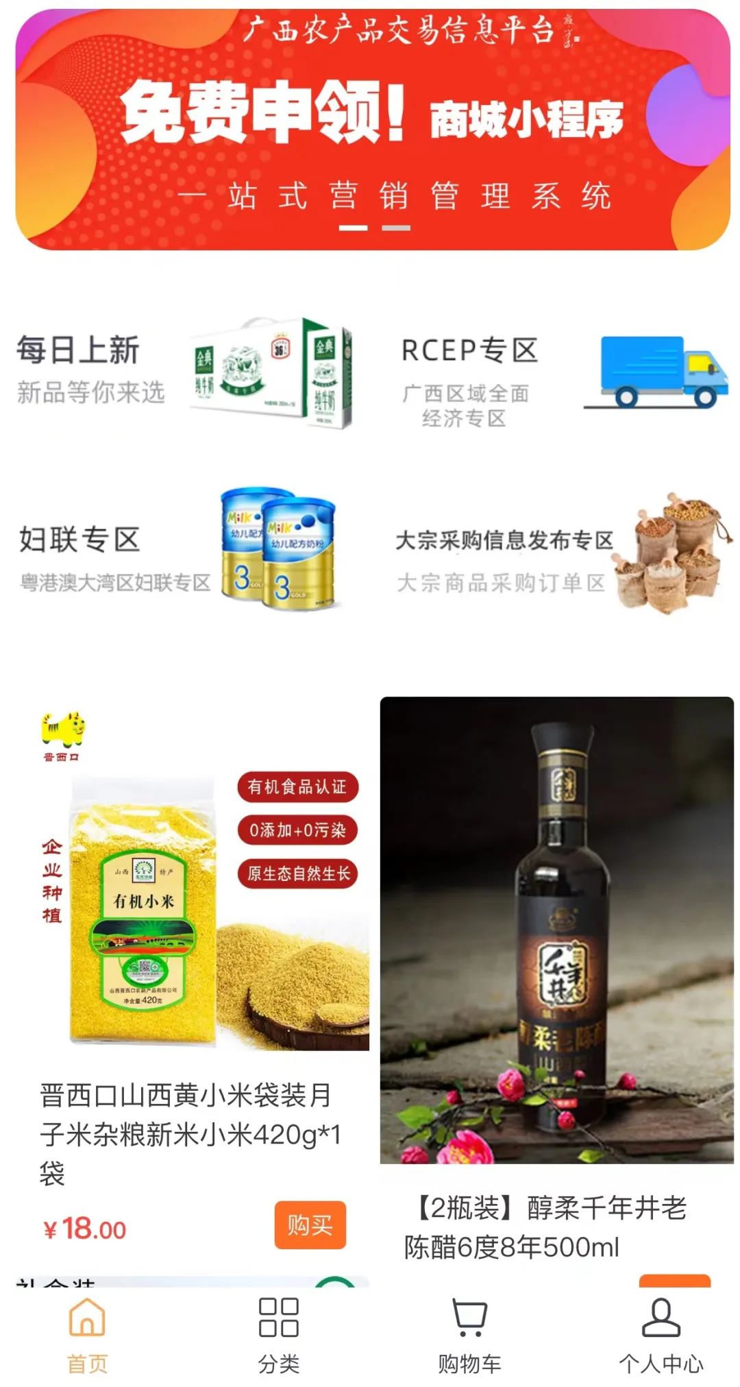 来来来，八大电商平台等你来