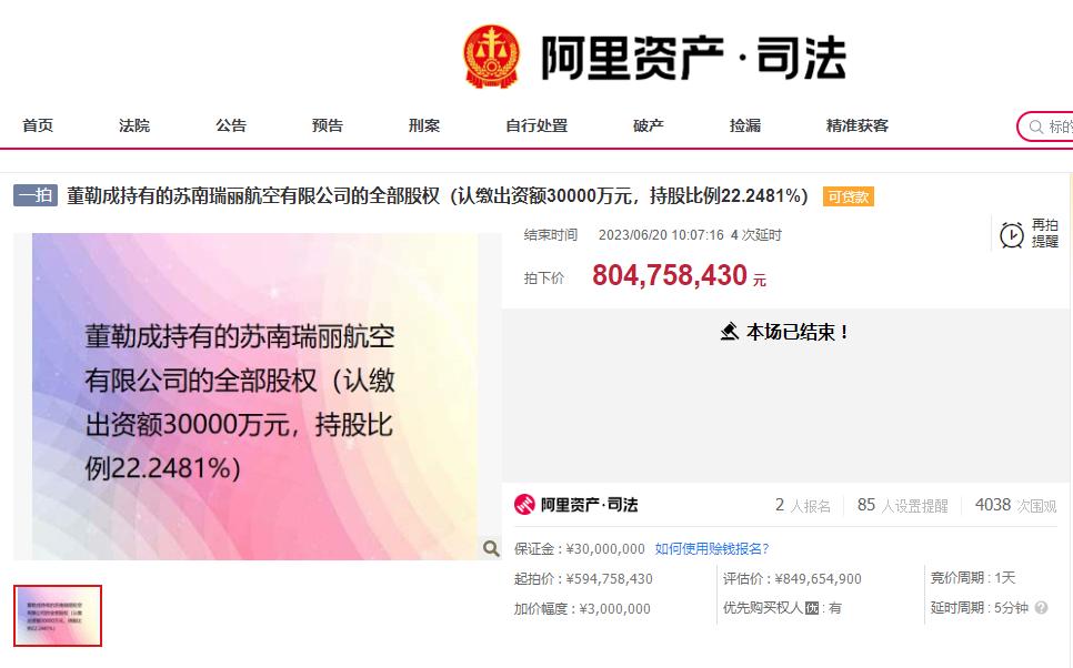 瑞丽航拍卖大戏：1小时狂飙！