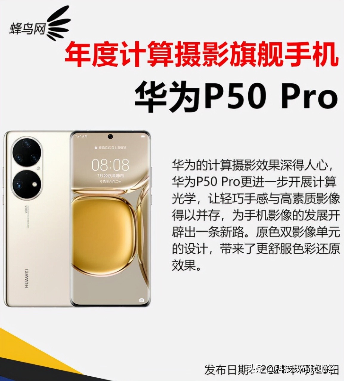 华为小米旗舰手机横评,旗舰手机排行华为小米